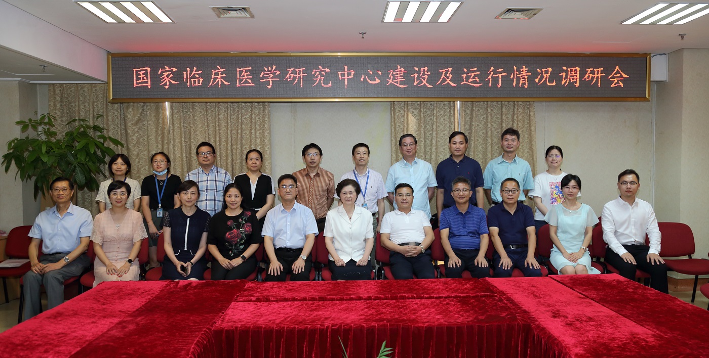 02国家感染性疾病临床医学研究中心建设与运行情况调研会合影留念.jpg